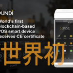 PUNDI X 加速!欧州での展開に弾みがつくCEマーク取得について