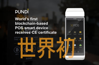 PUNDI X 加速！欧州での展開に弾みがつくCEマーク取得について